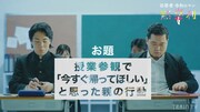 電車のテレビに令和ロマン
