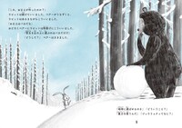 「ラビット＆ベアー」より。