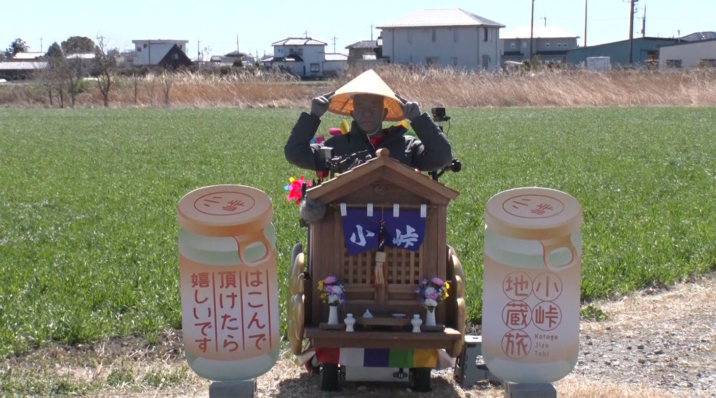 バイきんぐ小峠扮する小峠地蔵。