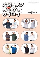 「散歩の達人」2024年5月号の特別付録「大宮セブンおでかけカタログ」。