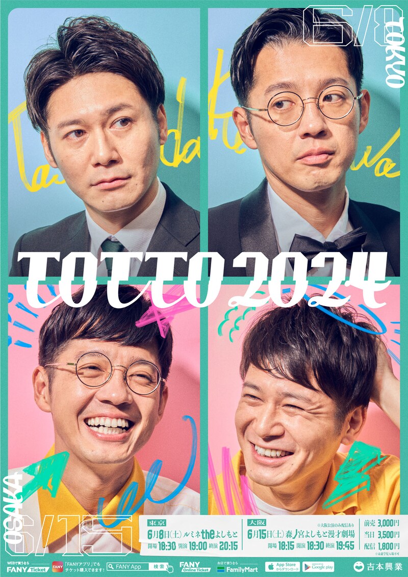 トット単独ライブ 「TOTTO 2024」ポスター