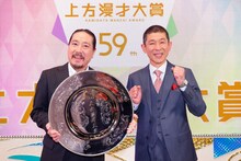 「第59回上方漫才大賞」大賞に輝いた笑い飯。