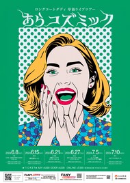 ロングコートダディが単独ライブツアー開催、全国6カ所で