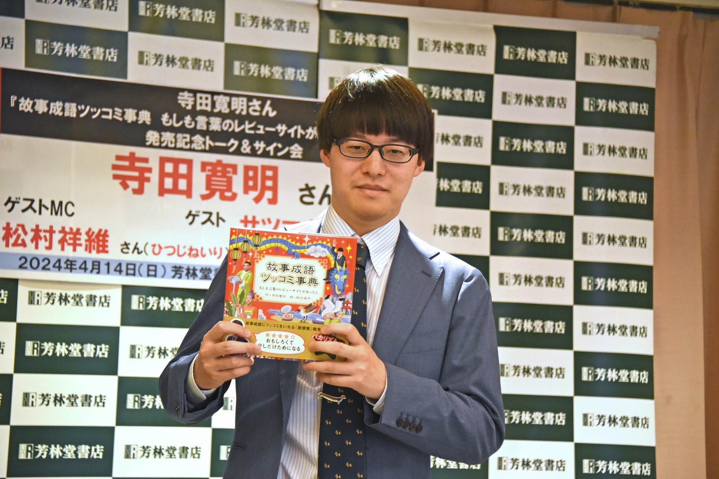 寺田寛明