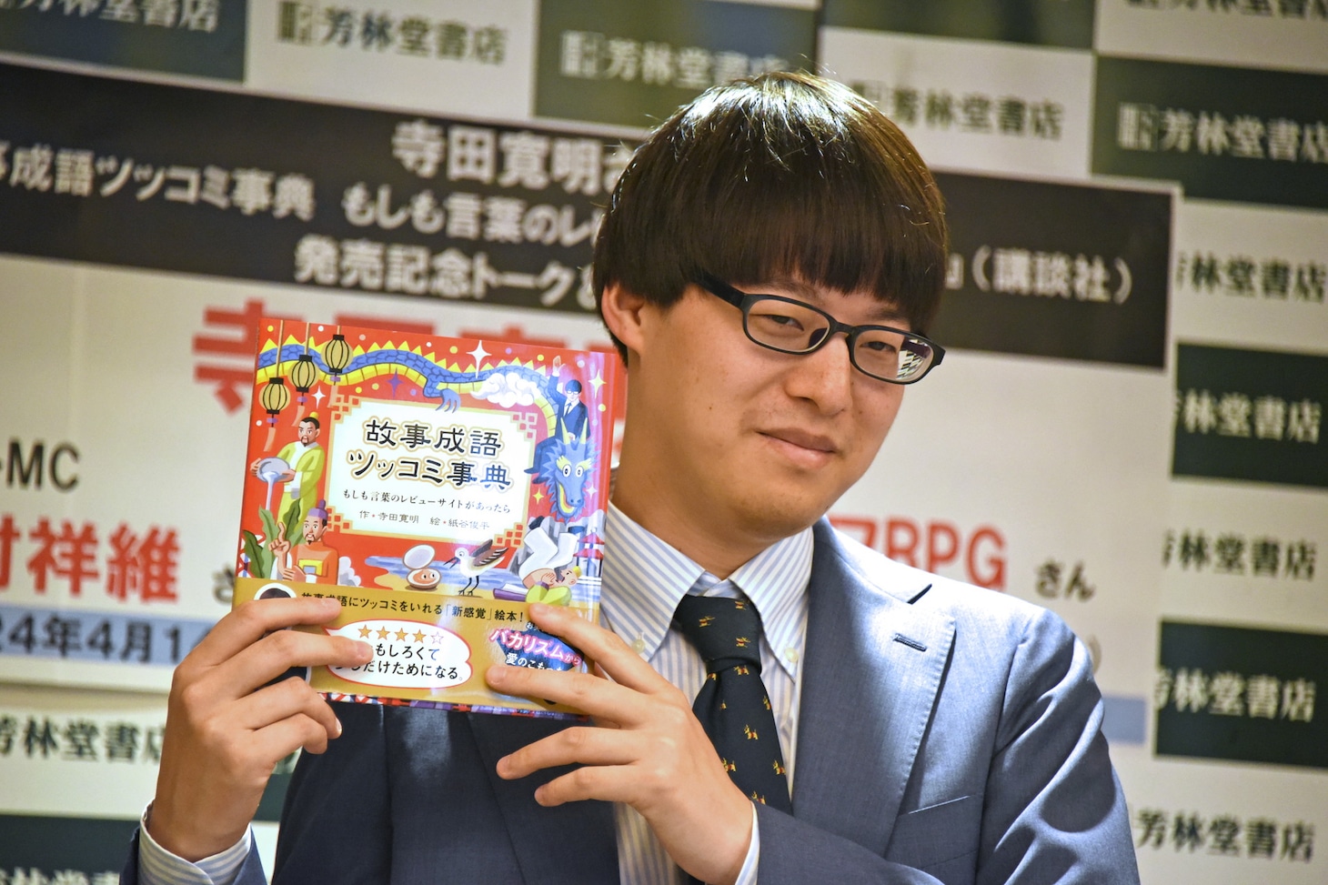 寺田寛明