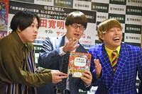 左からトンツカタンお抹茶、寺田寛明、サツマカワRPG。