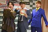左からトンツカタンお抹茶、寺田寛明、サツマカワRPG。