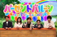 「ネプリーグ」に出演する、金9ドラマ「イップス」チーム。(c)フジテレビ