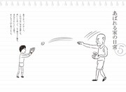 「自分は、家族なしでは生きていけません。」に収録されるイラスト。