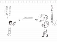 「自分は、家族なしでは生きていけません。」に収録されるイラスト。