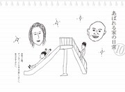 「自分は、家族なしでは生きていけません。」に収録されるイラスト。