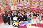 「FNS明石家さんまの推しアナGP」メインカット (c)フジテレビ