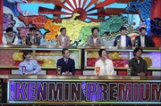 「秘密のケンミンSHOW極」のワンシーン。(c)読売テレビ