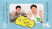 ロングコートダディのWeb特番「1年前東京の街に出て来ました。」キービジュアル。