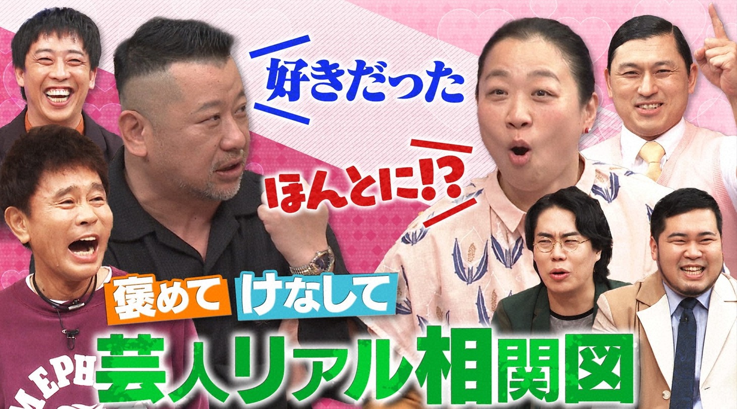 「ダウンタウンDX」イメージ (c)読売テレビ