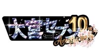 大宮セブンの10周年記念ロゴ
