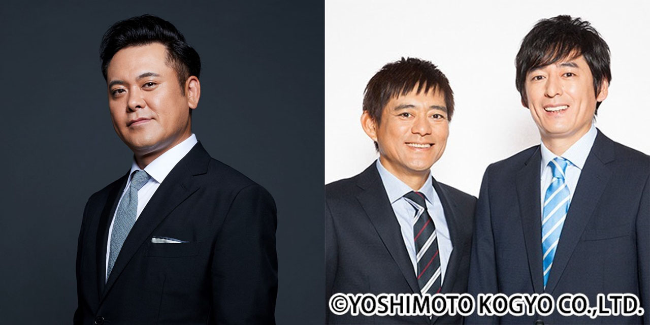 くりぃむしちゅー有田（左）と博多華丸・大吉（右）。