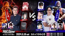 アルコ＆ピース酒井も出演するイベント「ABCゲーム（All games Battle Championship）」イメージ。