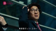 「ホットペッパービューティー」のWebCM「身だしなみ編」より。