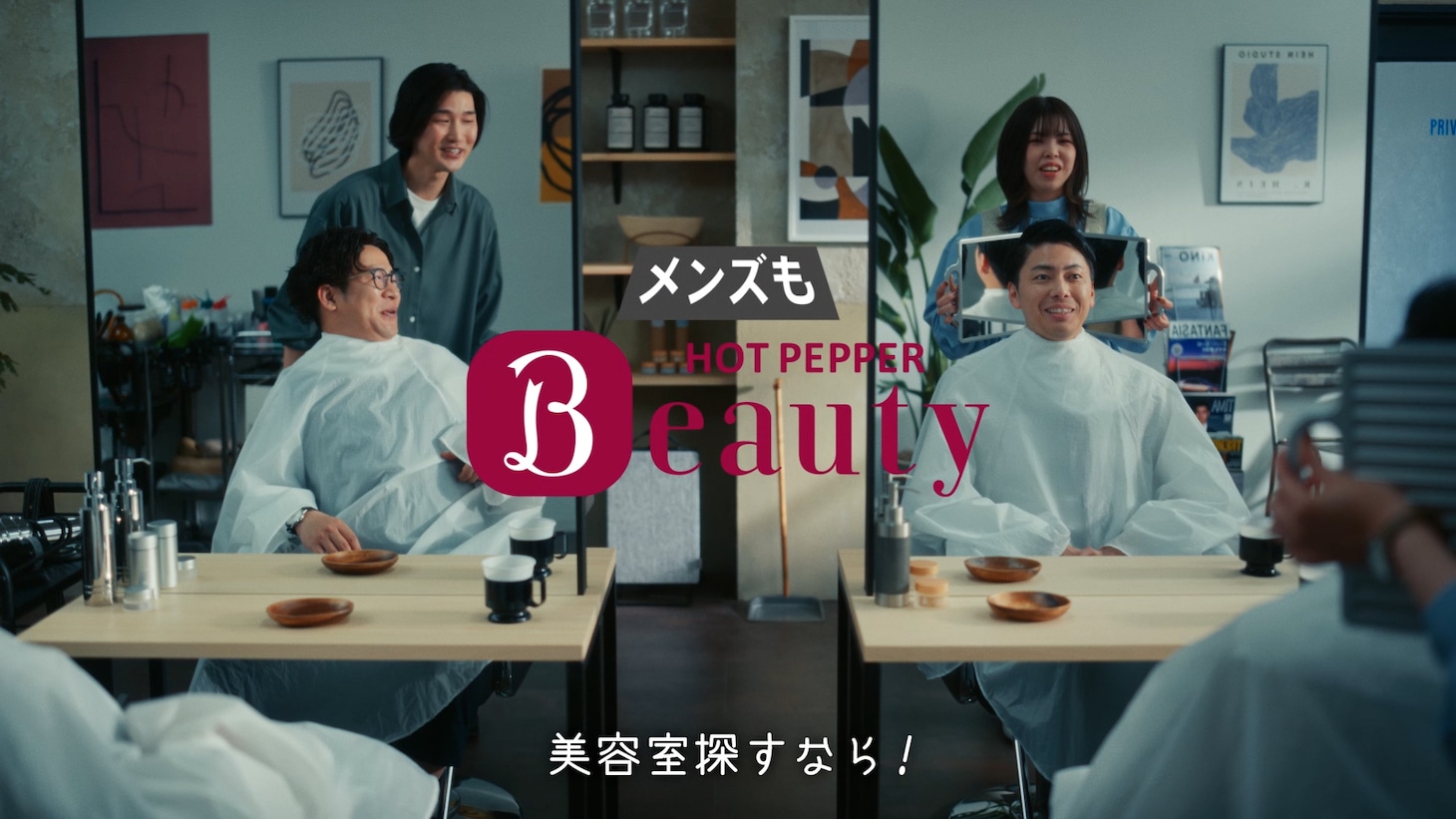 「ホットペッパービューティー」のWebCM「身だしなみ編」より。
