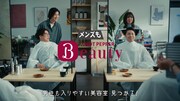 「ホットペッパービューティー」のWebCM「データ編」より。