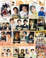 「JUNON」2024年6月号（主婦と生活社）通常版表紙
