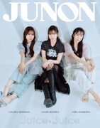 Juice=Juiceの植村あかり、段原瑠々、石山咲良が飾る「JUNON」2024年6月号(主婦と生活社)通常版裏表紙。