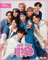 「JUNON」2024年6月号（主婦と生活社）通常版付録の超特急
SPACIAL BOOK。