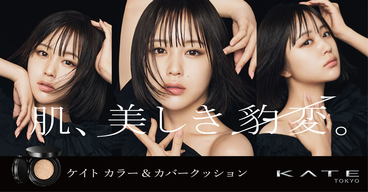 なえなのの「#美しき豹変」。