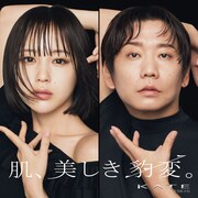 KATE「#美しき豹変」本ビジュアル。