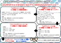 「真夏の笑フェス2024 DAY1 ～出演権争奪ネタバトル～」イメージ