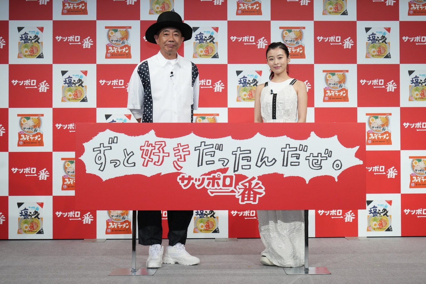 「サッポロ一番」新CM「ずっと好きだったんだぜ。」発表会に登壇した（左から）木梨憲武、森七菜。