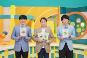 「中居正広の土曜日な会」発の絵本「Wピース（だぶりゅーぴーす）」を手掛けた（左から）劇団ひとり、中居正広、古市憲寿。(c)テレビ朝日
