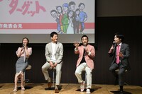 「ミス・ターゲット」制作発表会見の様子。