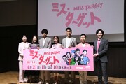 「ミス・ターゲット」制作発表会見の様子。左から鈴木愛理、筒井真理子、上杉柊平、松本まりか、沢村一樹、八嶋智人、川西賢志郎。