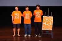 2024年4月に行われた「島ぜんぶでおーきな祭 第16回沖縄国際映画祭」の上映イベントに登壇した、ジェラードンかみちぃ役の平岡亮、タモンズ大波役の和田正人、監督の立川晋輔。