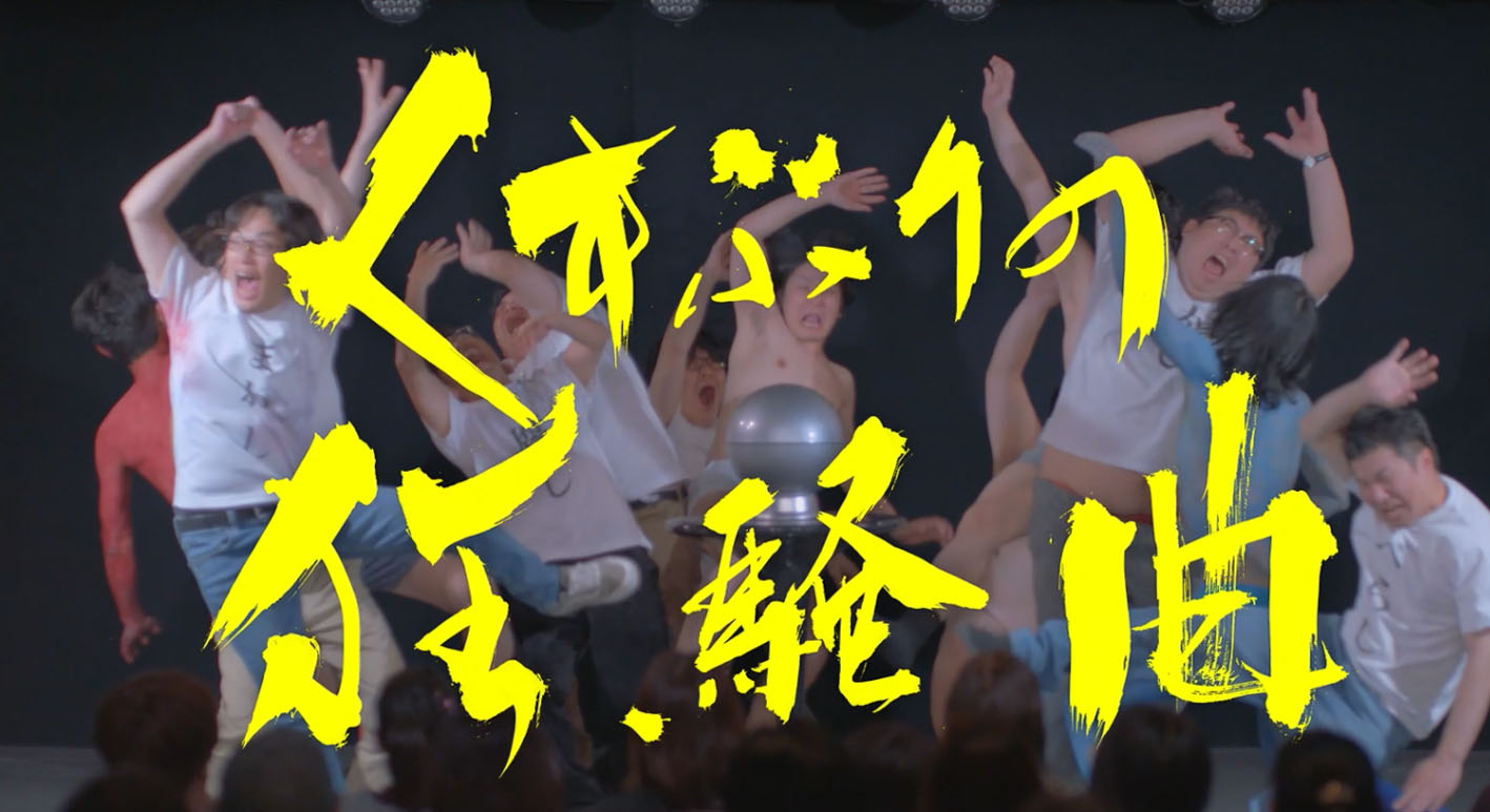 大宮セブンを題材にした映画「くすぶりの狂騒曲」イメージ (c)「くすぶりの狂騒曲」製作委員会