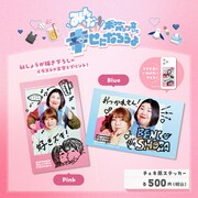 チェキ風ステッカー