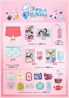 「紅しょうがは好きズキ！初イベント みんなー！ボクサーパンツ穿いて幸せになろうよ！」で販売されるグッズ。