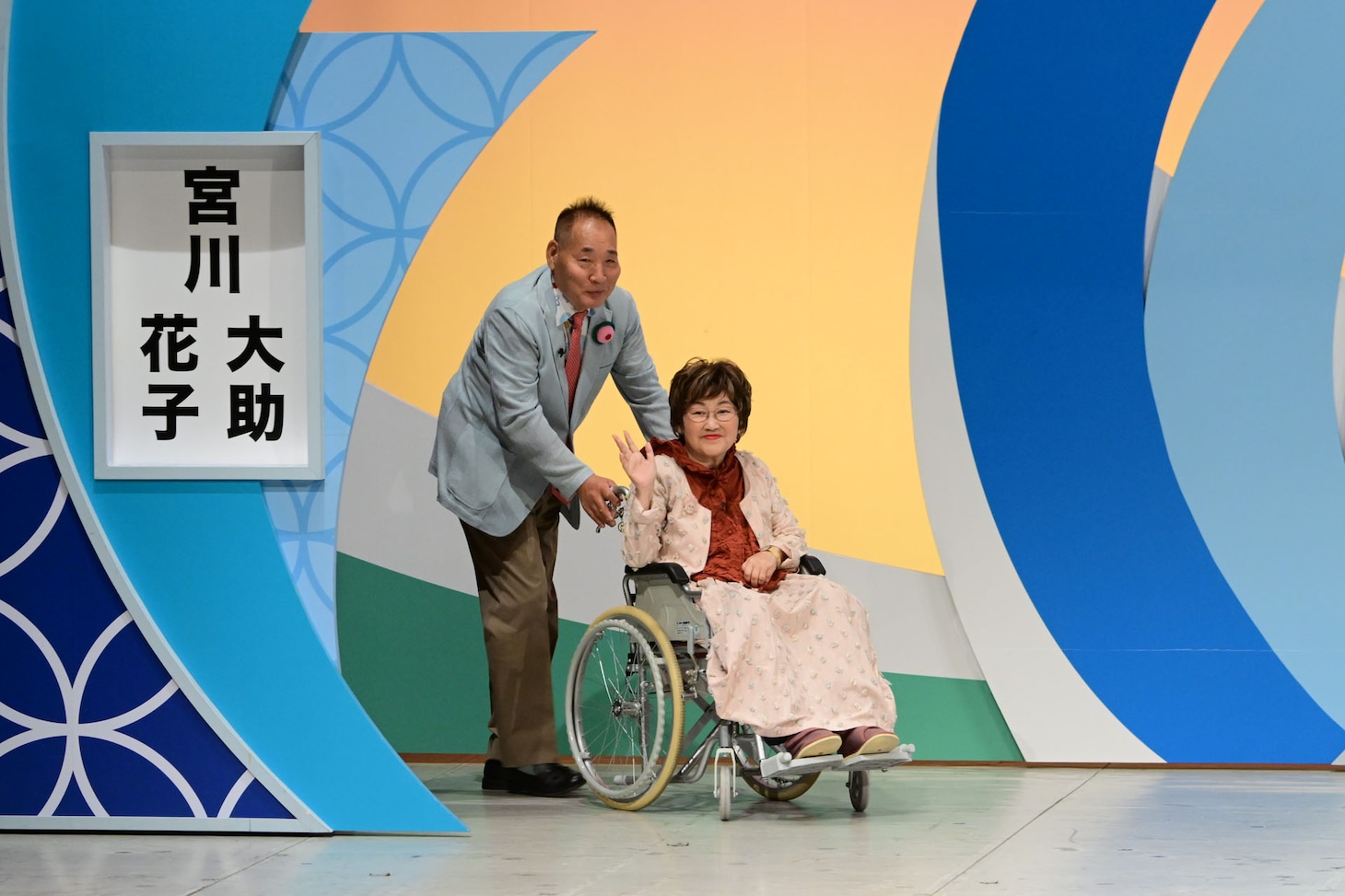 大助が車椅子を押し、なんばグランド花月のステージに登場。（写真提供：吉本興業）