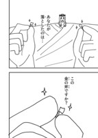 「肩幅だけで鬼退治！」より。