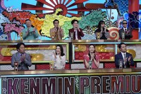 「秘密のケンミンSHOW極」のワンシーン。(c)読売テレビ