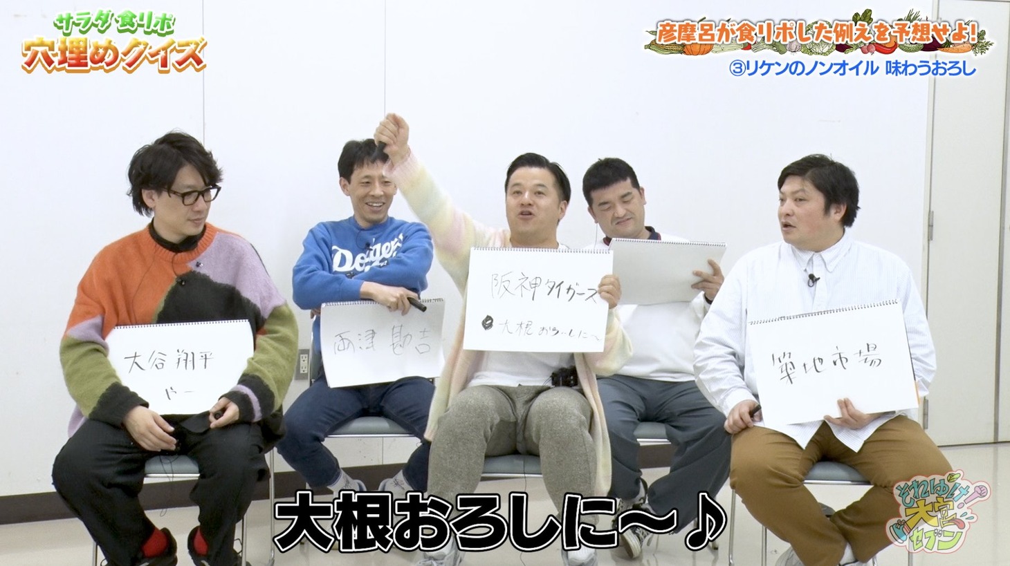 「それゆけ！大宮セブン」のワンシーン。(c)テレビ埼玉