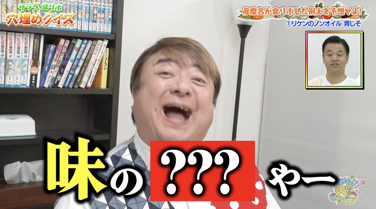 「それゆけ！大宮セブン」のワンシーン。(c)テレビ埼玉