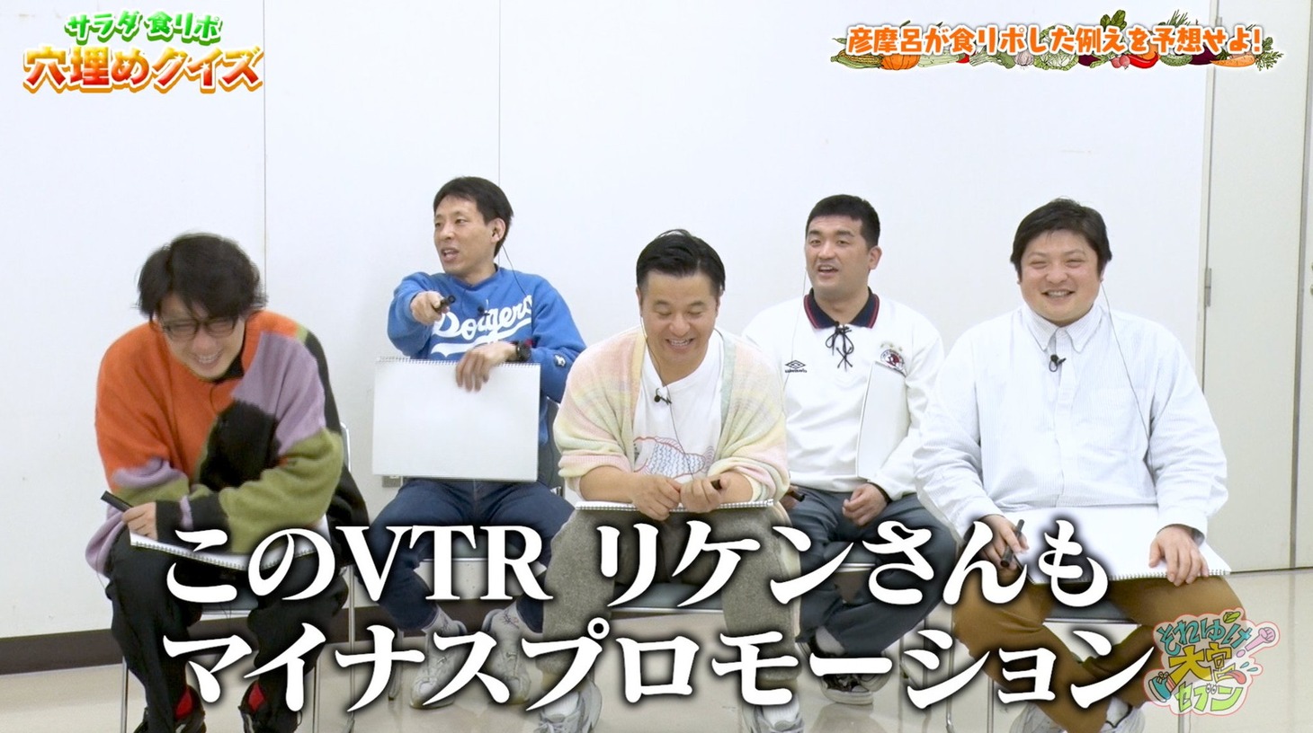 「それゆけ！大宮セブン」のワンシーン。(c)テレビ埼玉