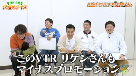 「それゆけ！大宮セブン」のワンシーン。(c)テレビ埼玉