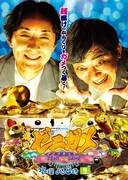 「ゼニガメ」ポスター