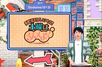 フットボールアワー後藤 (c)読売テレビ