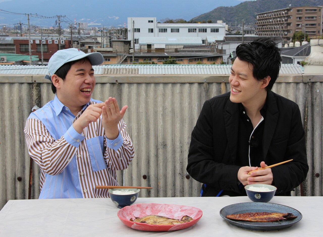 霜降り明星が干物の魅力に触れるロケ、アジをうまくさばけるか？