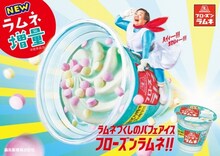 やす子を起用した「フローズンラムネ」WebCM。